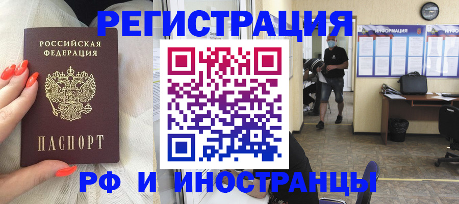 регистрация в Краснослободске
