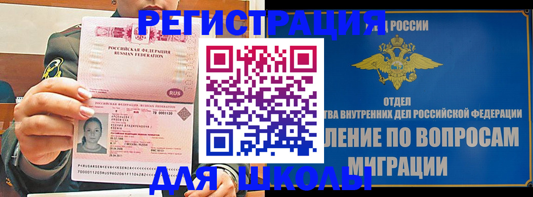 прописка иностранных граждан в Краснослободске